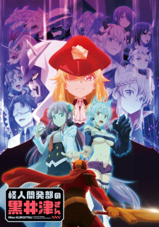 Kaijin Kaihatsu-bu no Kuroitsu-san Episode 1-12 END batch