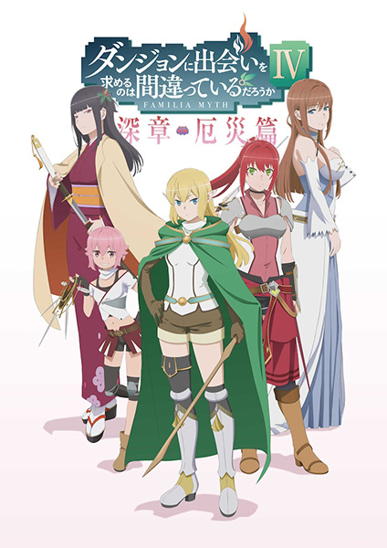 DanMachi Season 4 Cour 2 Episode 12-22