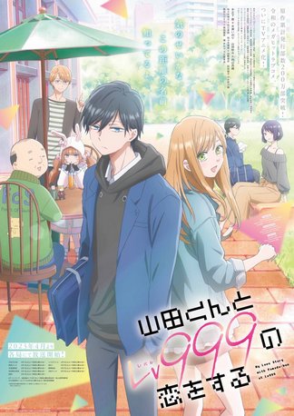 Yamada-kun to Lv999 no Koi wo Suru Episode 1-13