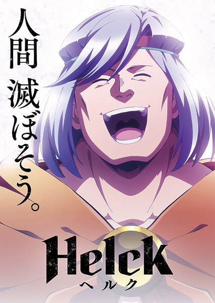 Helck Episode 1-24