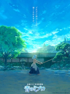 Ao no Miburo Episode 1-24 Batch