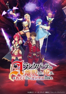 A-Rank Party wo Ridatsu shita Ore wa Episode 1-24