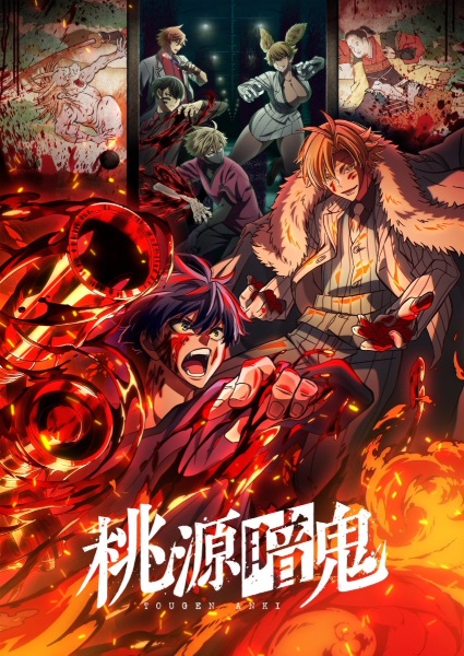 Tougen Anki Episode 1-24