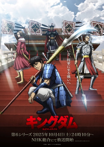 Kingdom Season 6 Episode 1-13