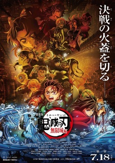 Kimetsu no Yaiba – The Movie: Infinity Castle – Part 1: Akaza Returns