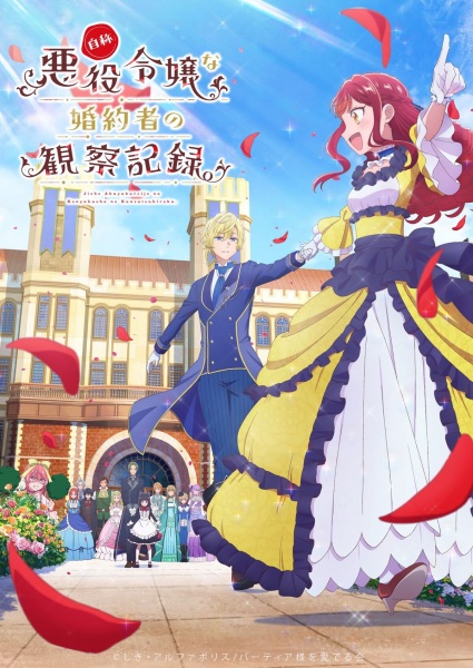 Jishou Akuyaku Reijou na Konyakusha