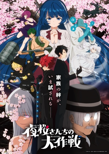 Mission Yozakura Family Season 2