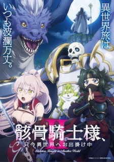 Gaikotsu Kishi-sama, Tadaima Isekai e Odekakechuu Season 2