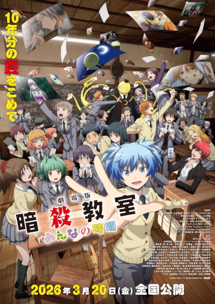Assassination Classroom the Movie: Our Time