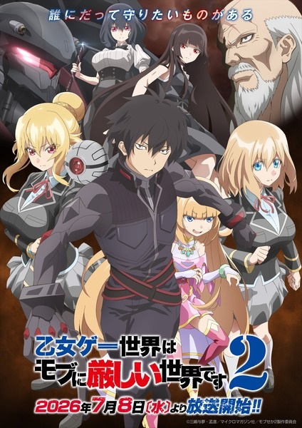 Otome Game Sekai wa Mob Season 2